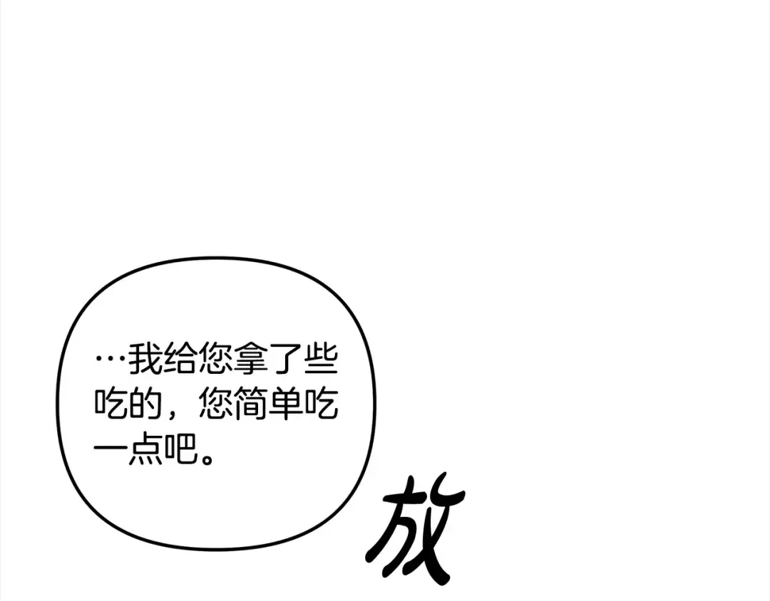 第22话 我等你很久了 第148页
