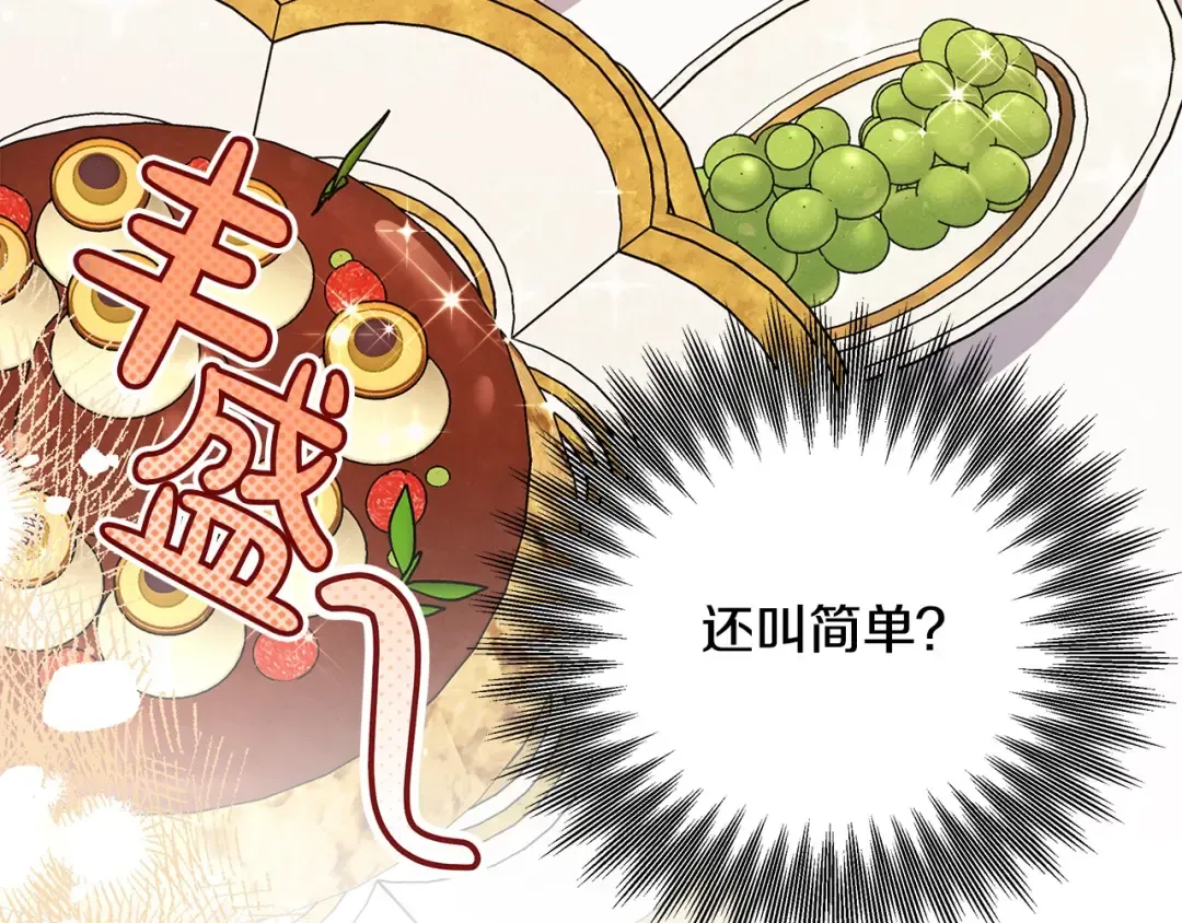 第22话 我等你很久了 第154页