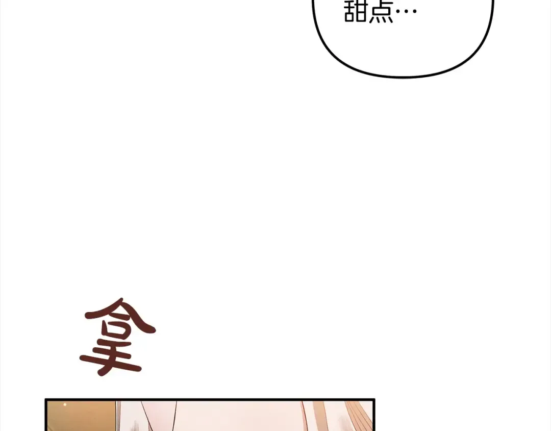 第22话 我等你很久了 第158页