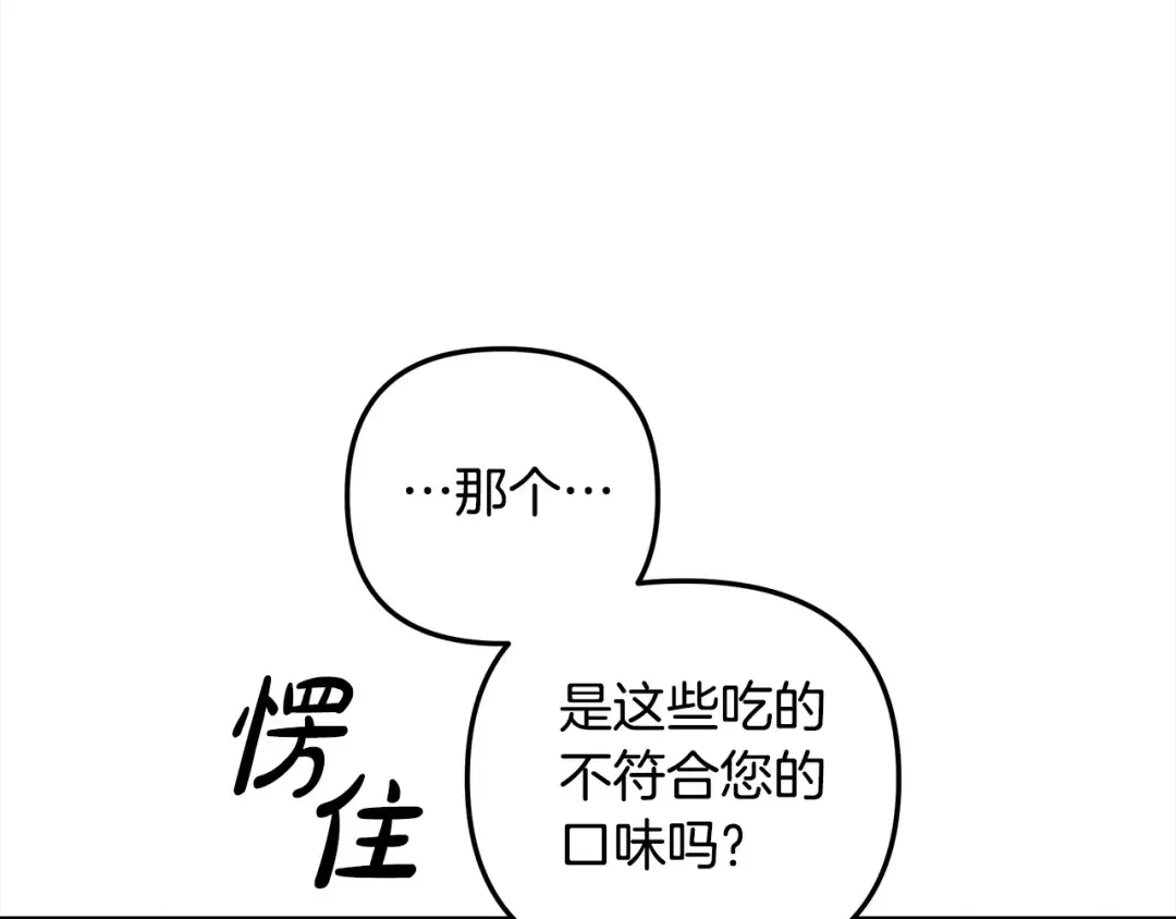 第22话 我等你很久了 第161页