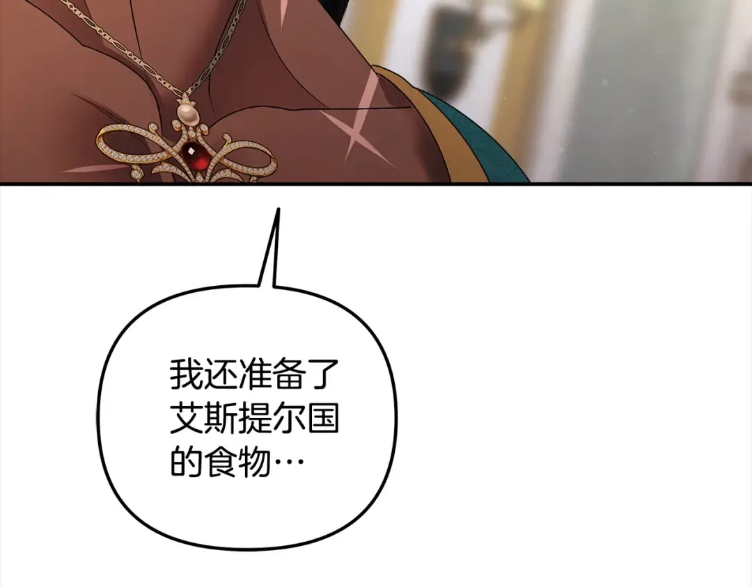 第22话 我等你很久了 第163页