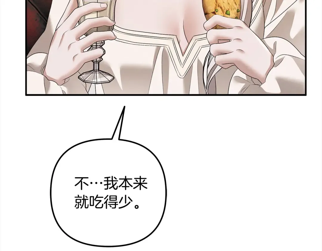 第22话 我等你很久了 第166页