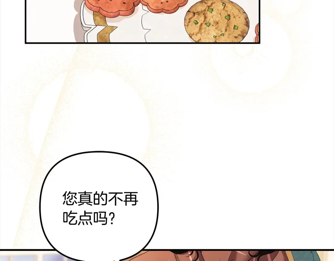 第22话 我等你很久了 第171页
