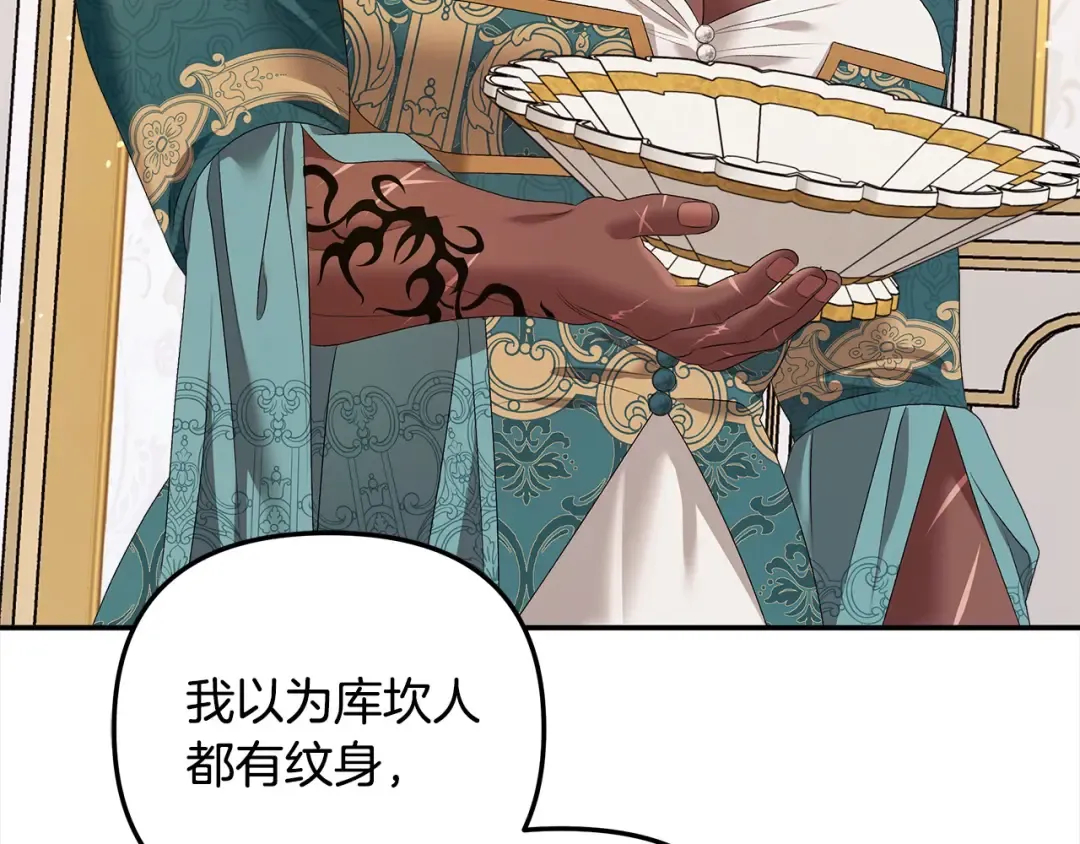 第22话 我等你很久了 第179页