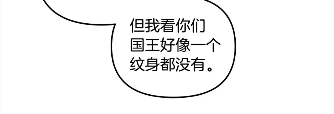 第22话 我等你很久了 第180页