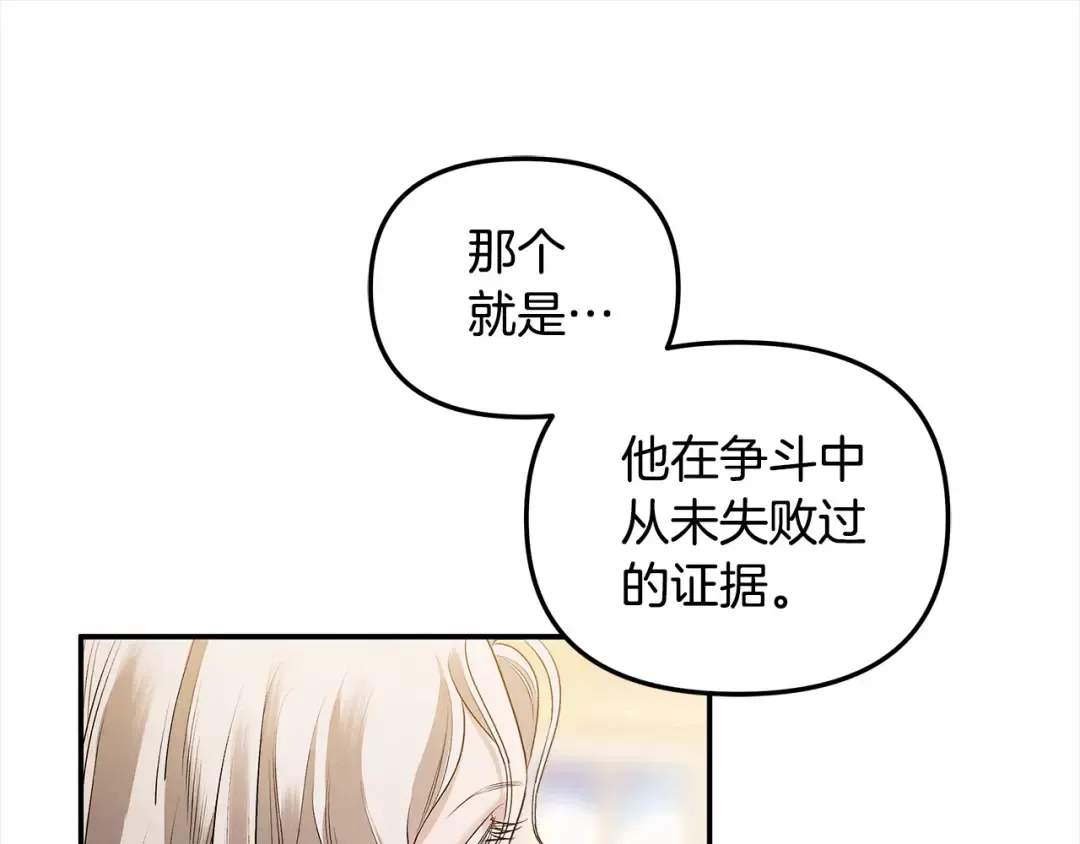 第22话 我等你很久了 第181页