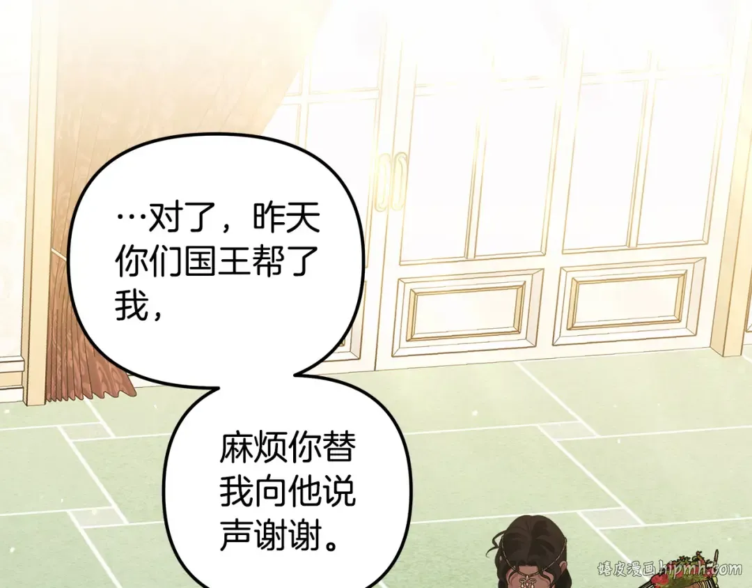 第22话 我等你很久了 第184页