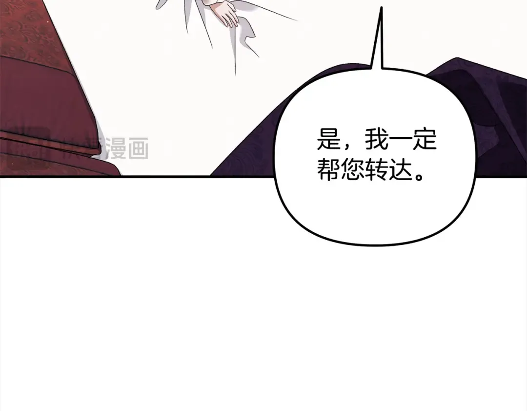 第22话 我等你很久了 第186页