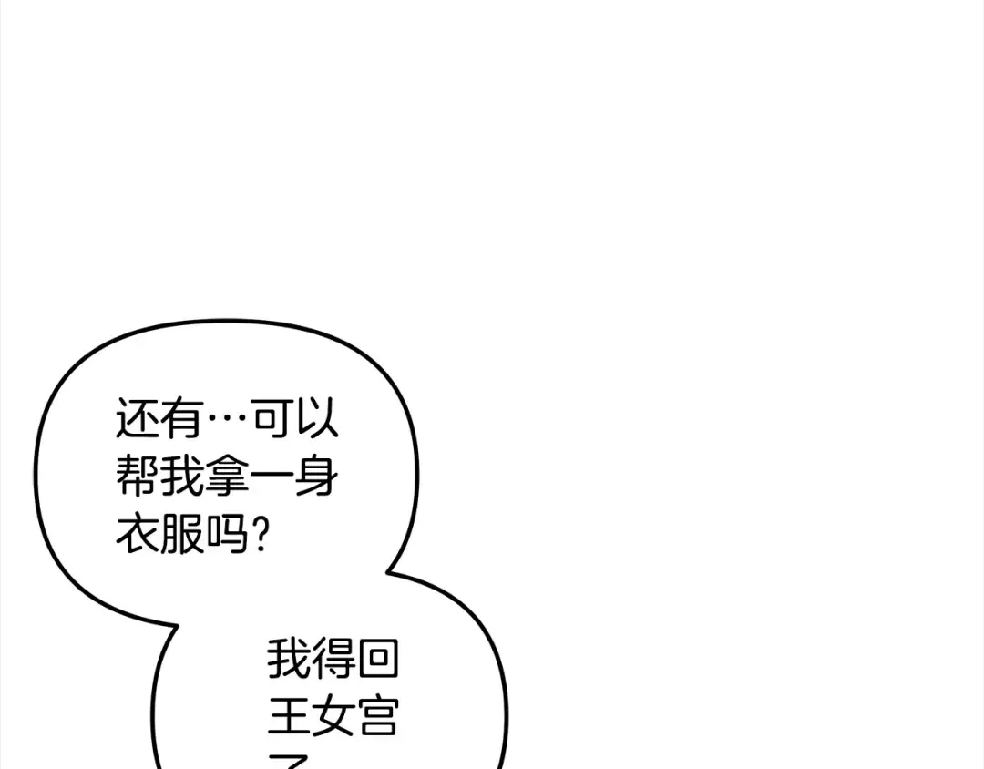 第22话 我等你很久了 第187页