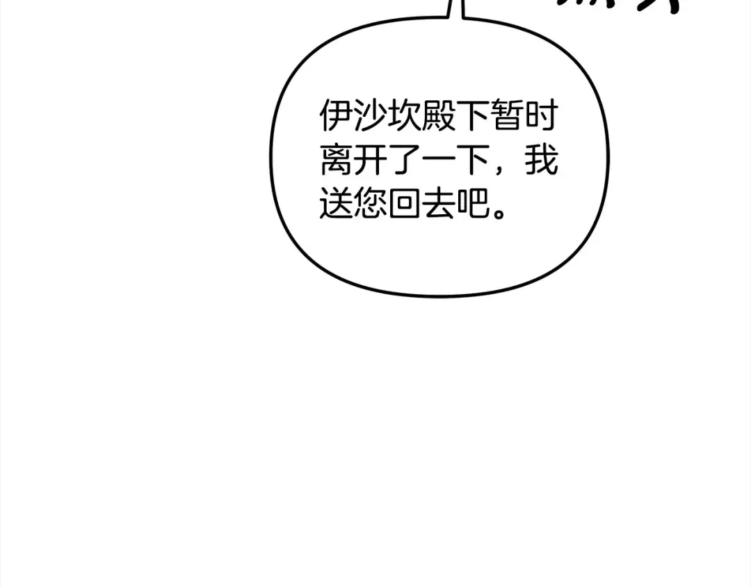 第22话 我等你很久了 第189页
