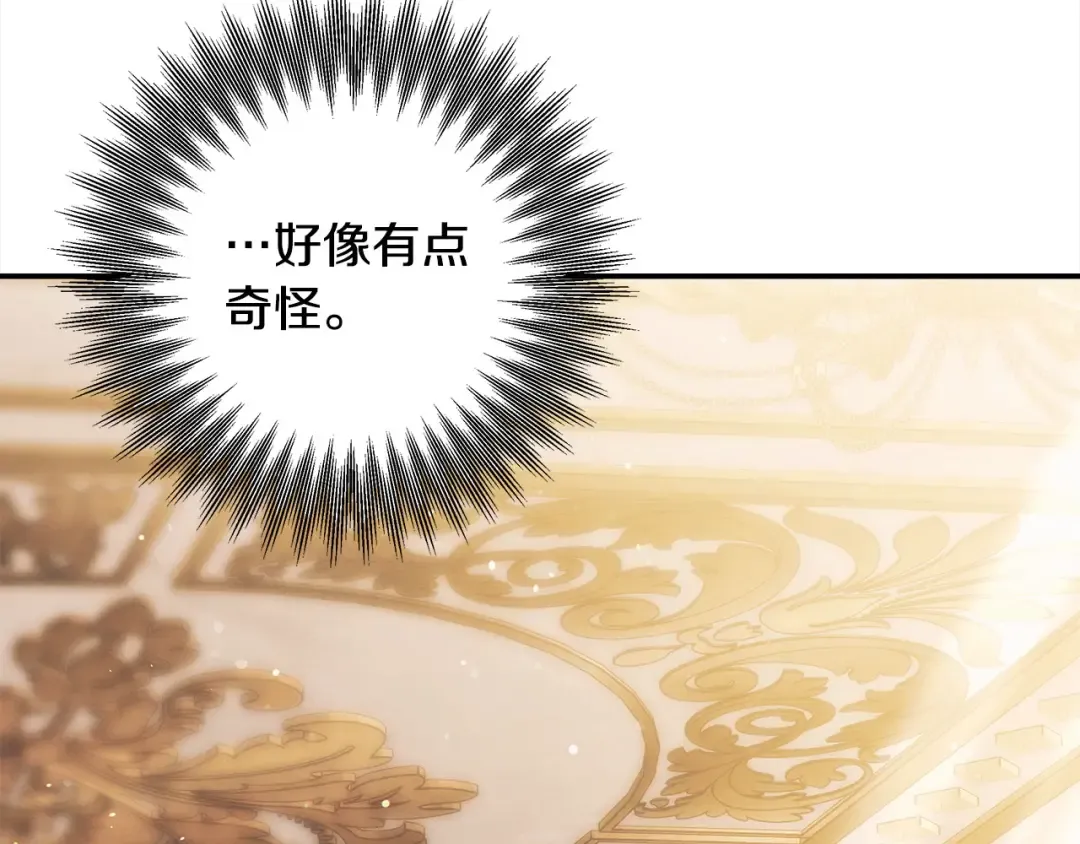 第22话 我等你很久了 第196页