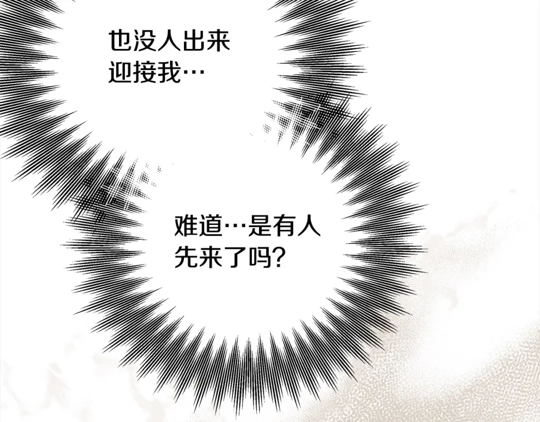 第22话 我等你很久了 第201页