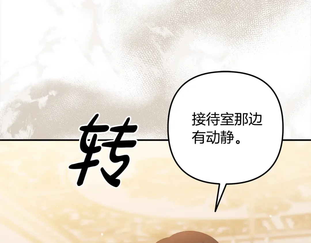 第22话 我等你很久了 第202页