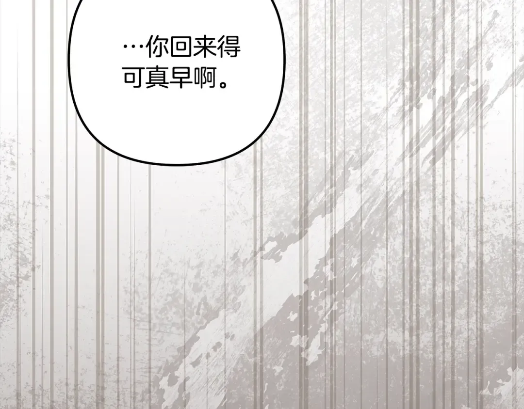 第22话 我等你很久了 第212页