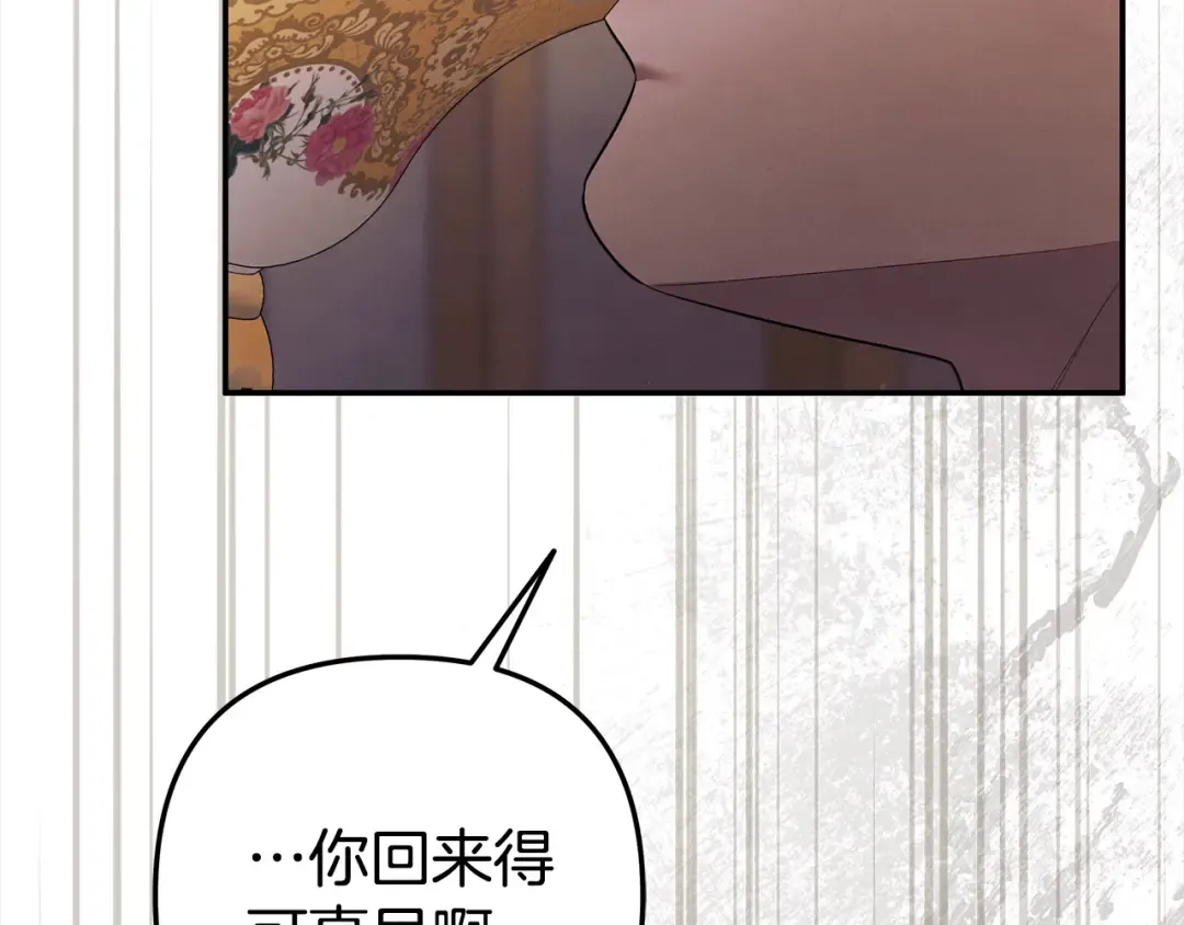 第23话 王女晕倒了 第3页