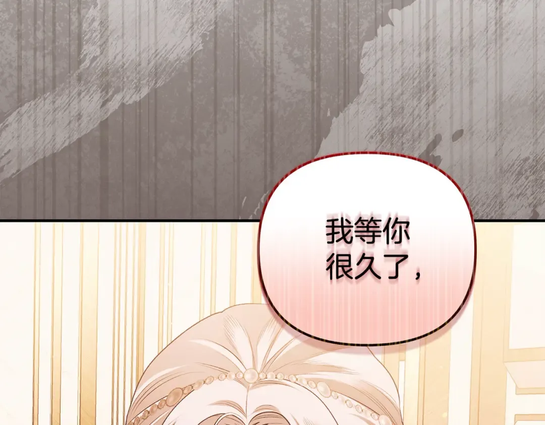第23话 王女晕倒了 第5页