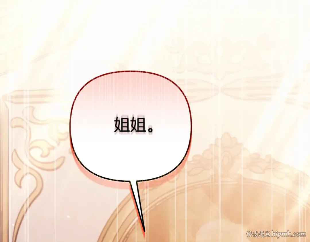 第23话 王女晕倒了 第8页