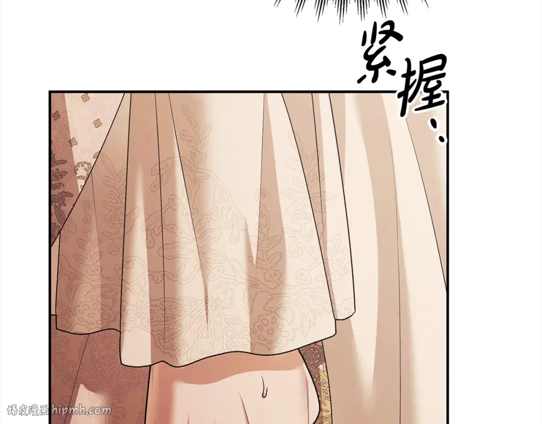 第23话 王女晕倒了 第16页