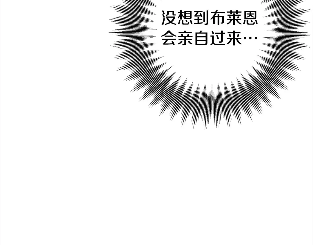 第23话 王女晕倒了 第18页