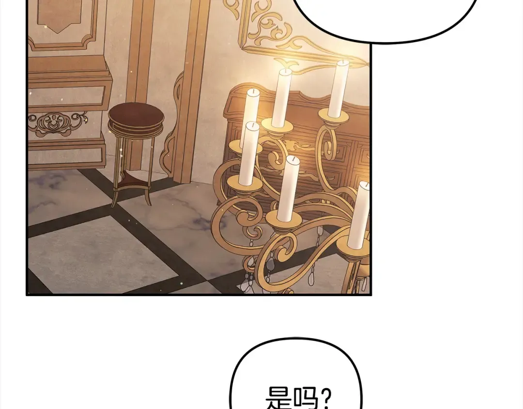 第23话 王女晕倒了 第27页