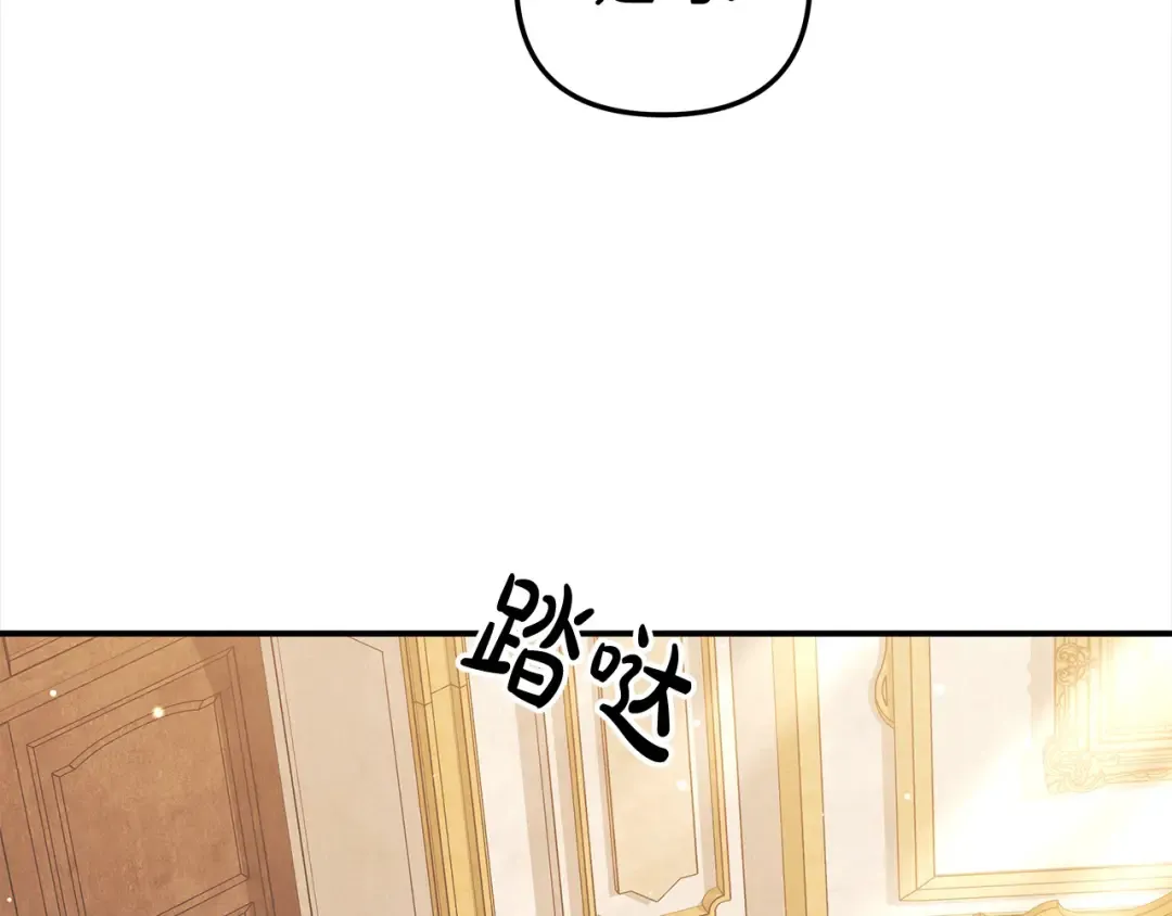 第23话 王女晕倒了 第28页