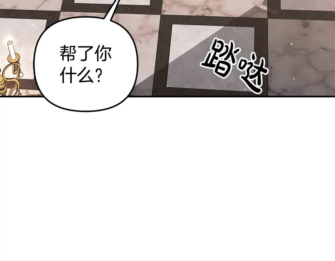 第23话 王女晕倒了 第30页
