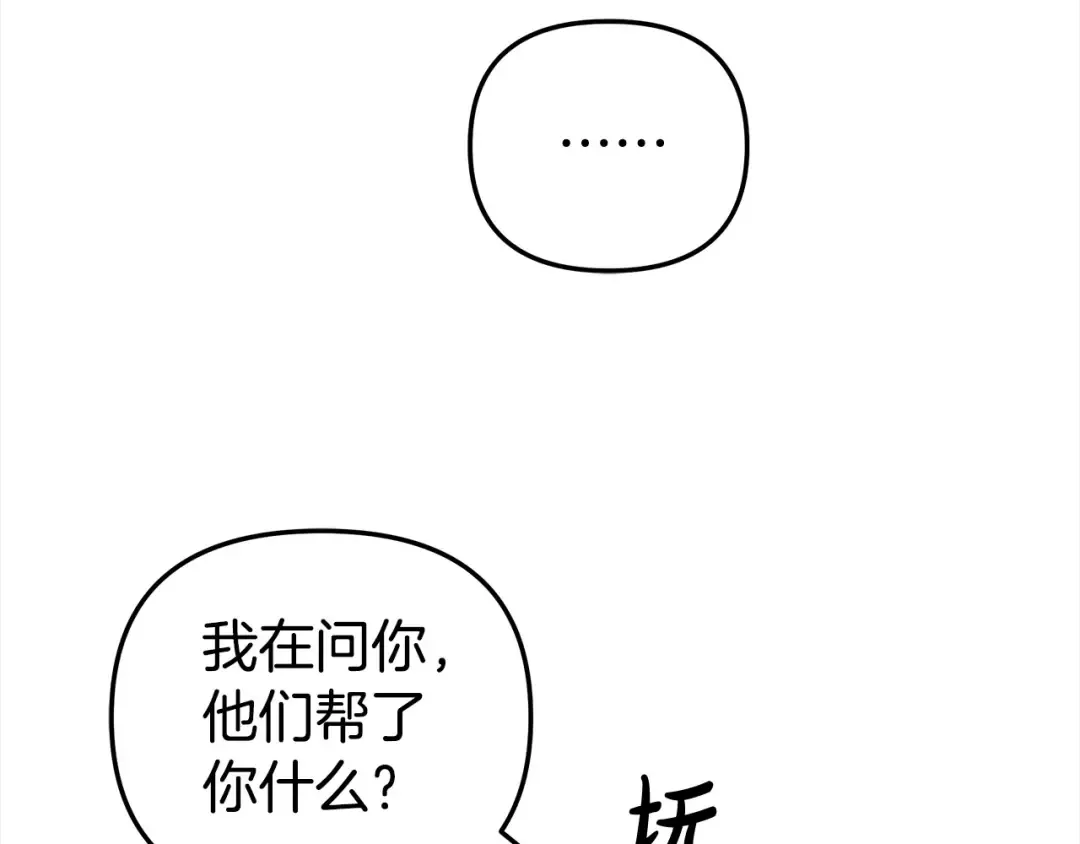 第23话 王女晕倒了 第31页