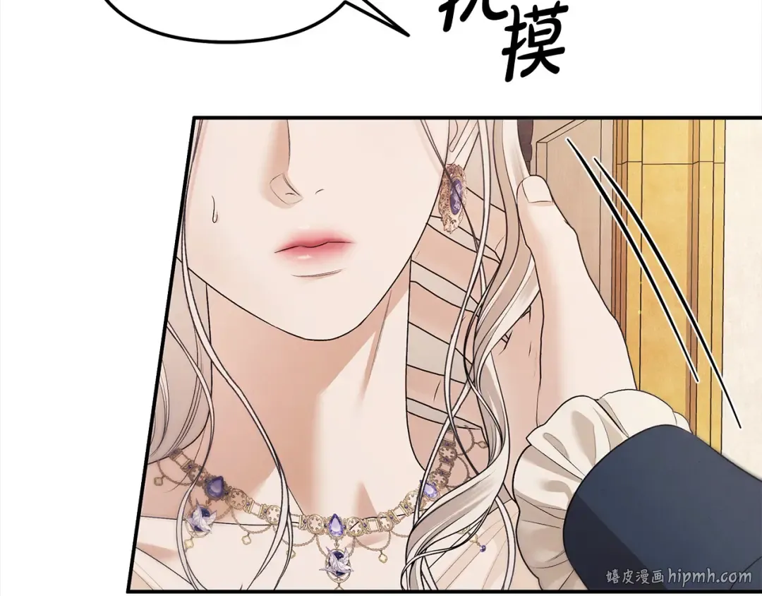 第23话 王女晕倒了 第32页