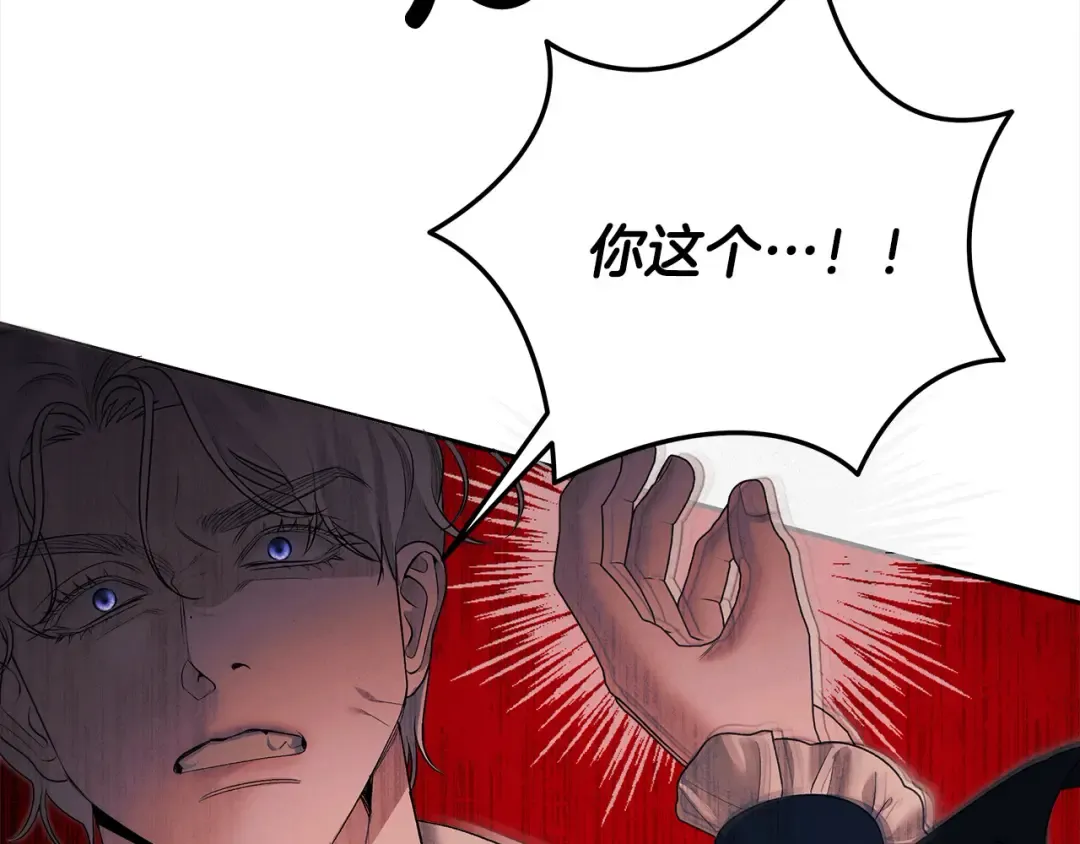 第23话 王女晕倒了 第37页