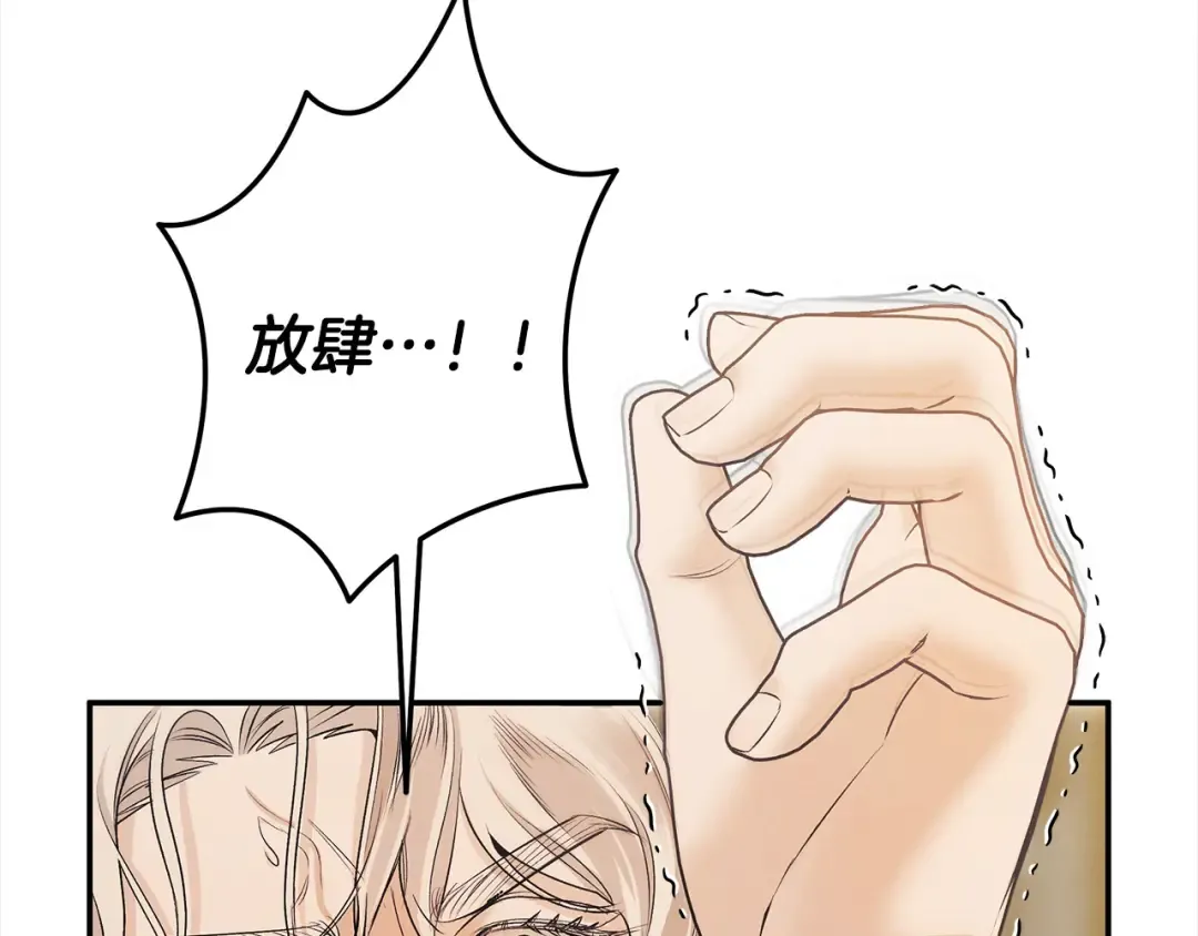 第23话 王女晕倒了 第46页