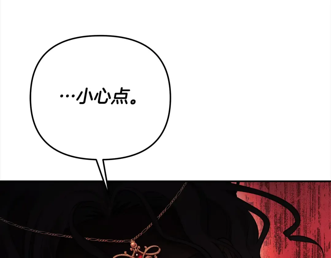 第23话 王女晕倒了 第49页