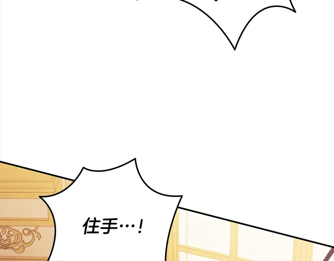 第23话 王女晕倒了 第62页