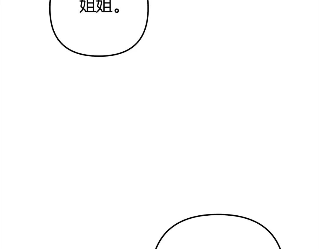 第23话 王女晕倒了 第65页