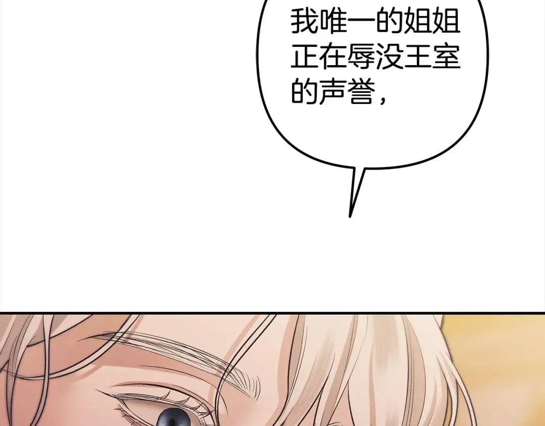 第23话 王女晕倒了 第66页