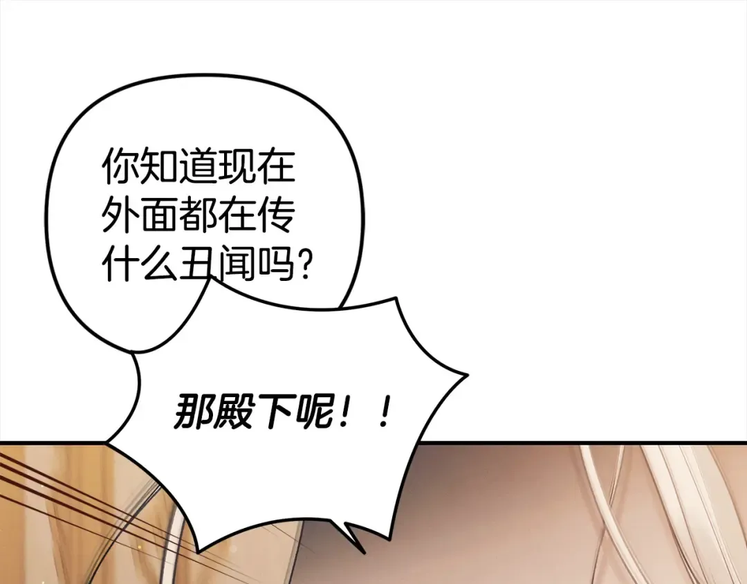 第23话 王女晕倒了 第69页