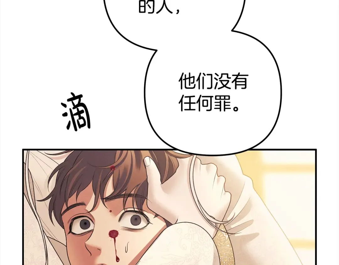 第23话 王女晕倒了 第76页
