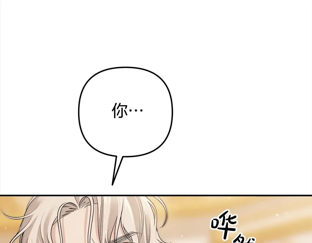 第23话 王女晕倒了 第78页