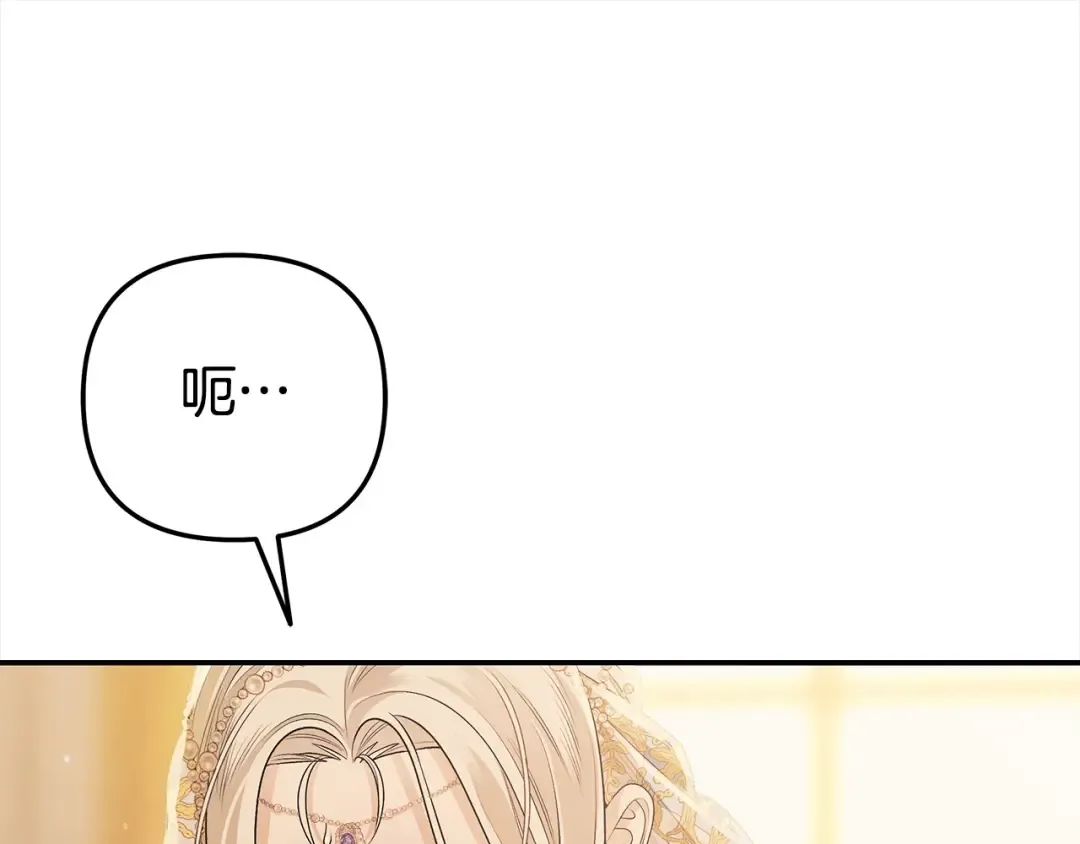 第23话 王女晕倒了 第84页