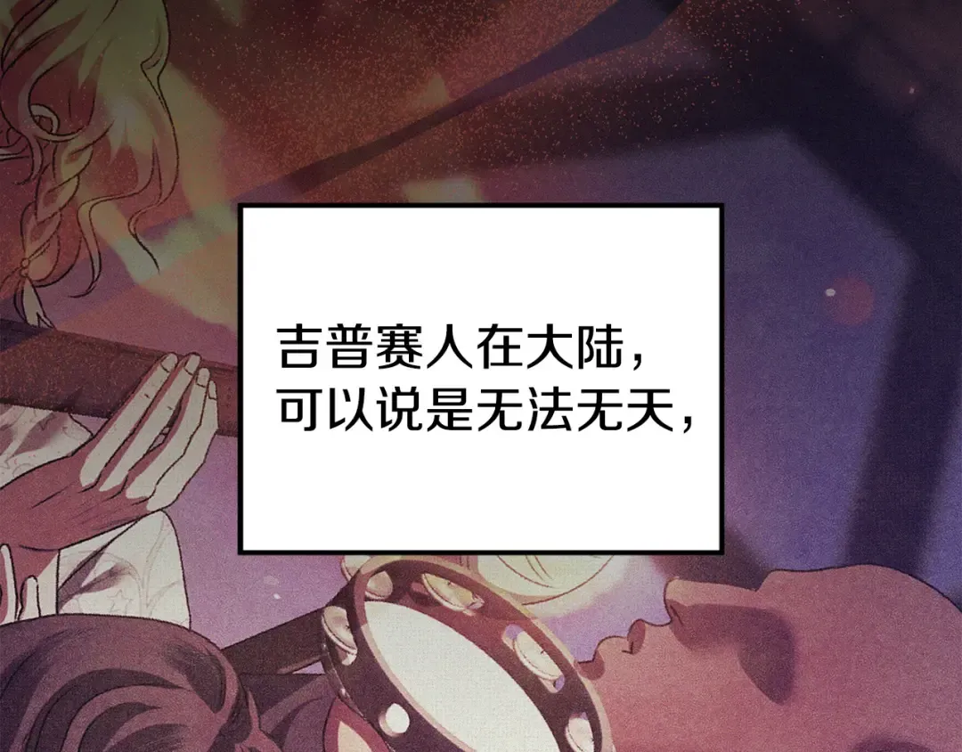 第23话 王女晕倒了 第97页