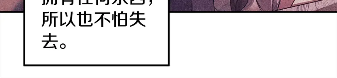 第23话 王女晕倒了 第100页