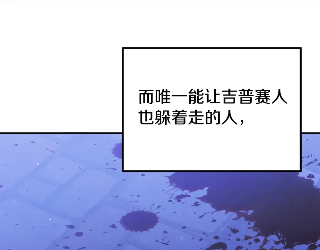 第23话 王女晕倒了 第101页