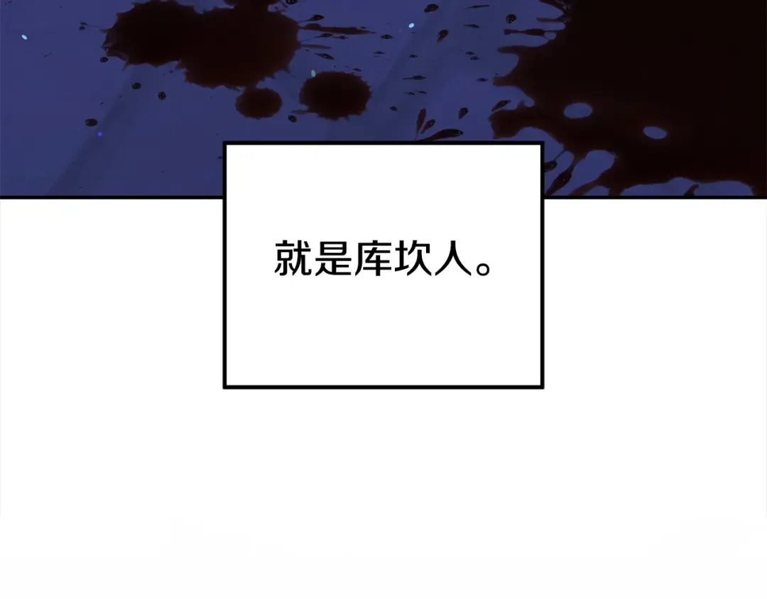 第23话 王女晕倒了 第103页