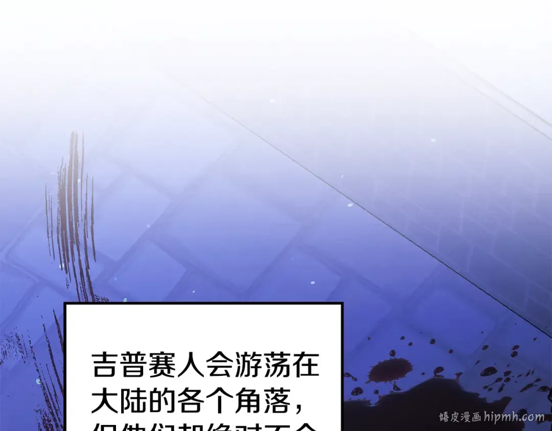第23话 王女晕倒了 第104页