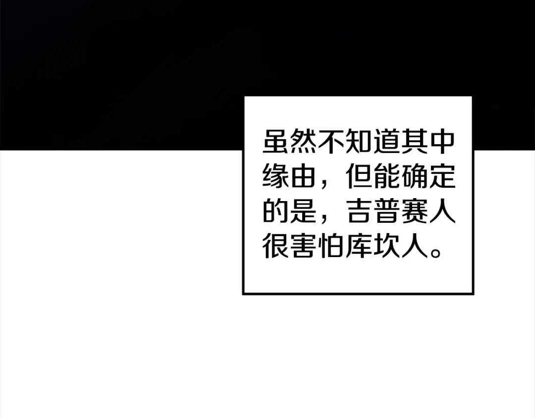 第23话 王女晕倒了 第107页