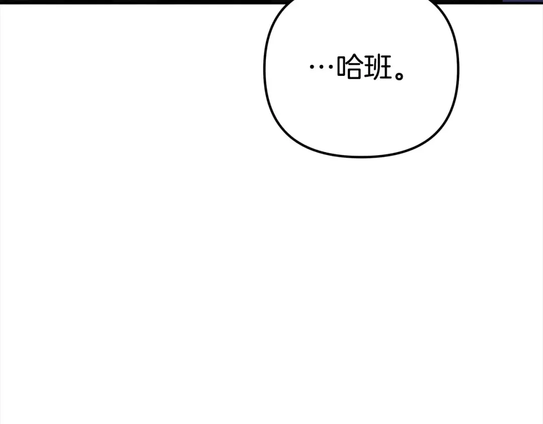 第23话 王女晕倒了 第111页