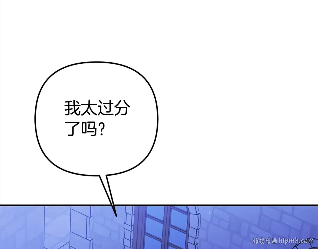 第23话 王女晕倒了 第112页