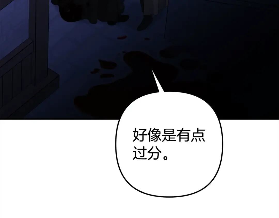 第23话 王女晕倒了 第114页