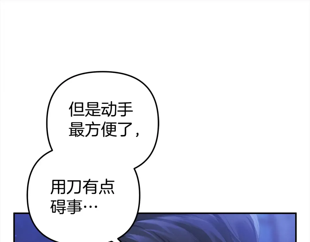 第23话 王女晕倒了 第116页