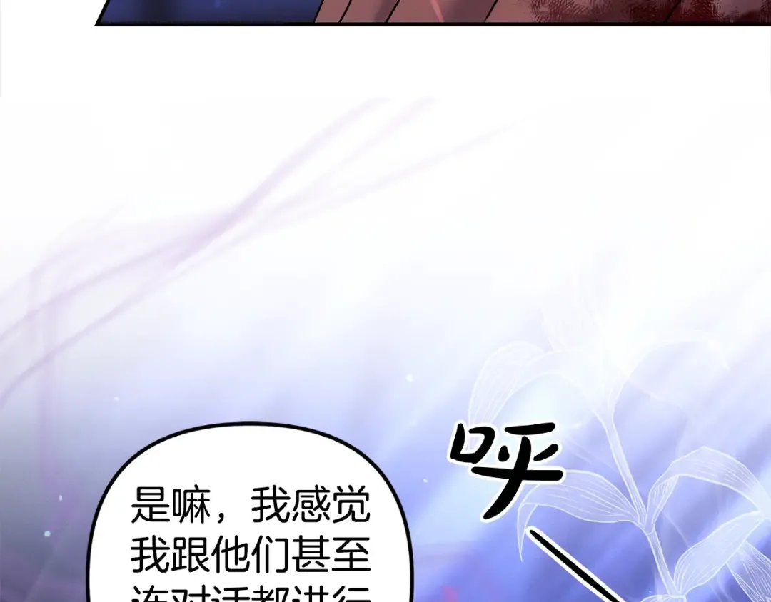 第23话 王女晕倒了 第122页