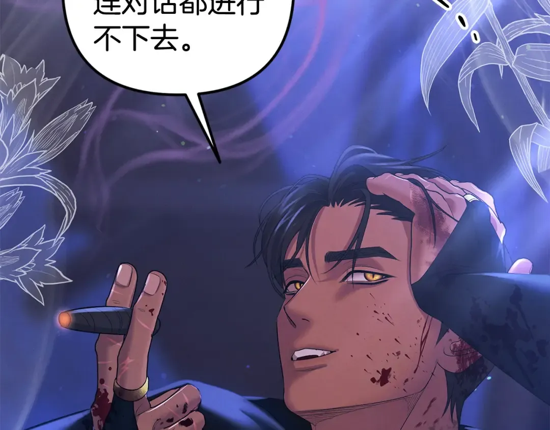 第23话 王女晕倒了 第123页